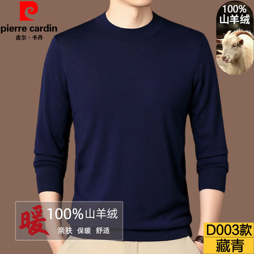 Pierre Cardin 100% Pure Cashmere Sweater Men's Thin Round Neck Sweater Men's Autumn and Winter Bottoming Sweater Machine Washable Cashmere Sweater D003-Navy 2XL 180 Recommended 155-170 Jin Jin equals 0.5 kg