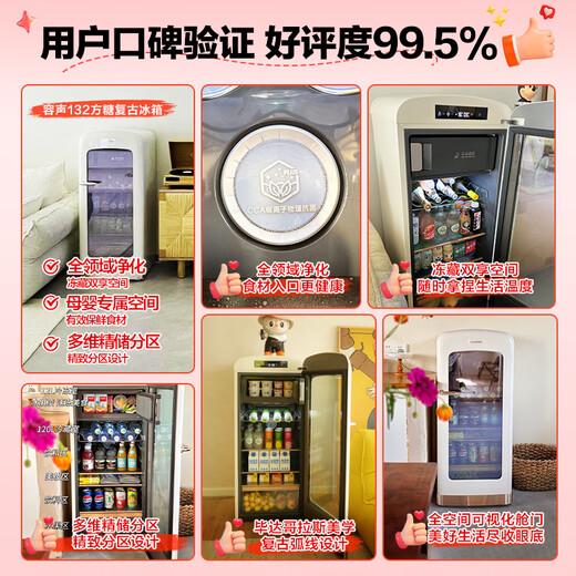 Rongsheng Sugar Cube 132L Ice Bar Refrigerated Frozen Maternal and Infant Breast Milk Multi-dimensional Essence Storage Zone Frozen Storage Double Enjoy Frost Reducing and Pure Flavor Smart Ice Bar JC-132ZRSY