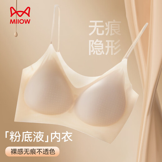 猫人25年新品【粉底液】女士内衣女无痕隐形聚拢无钢圈文胸罩夏薄款