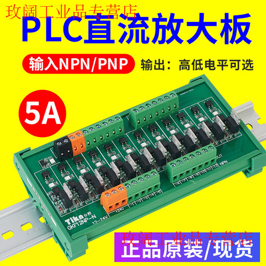 Yue Changsheng Tikn Taiwan Control PLC Optocoupler Isolated DC Output Amplifier Board 24V Transistor Relay 81216 Road Solid State GKF12NP-N12 Road Negative Output Domestic Chip