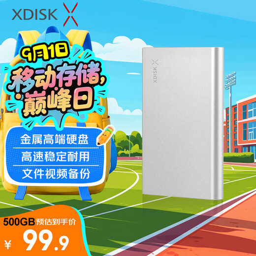 Small disk (XDISK) 500GB USB3.0 metal mobile hard drive X series 2.5-inch Haoyue Silver ultra-thin high-speed portable fashion model data backup storage stable and durable