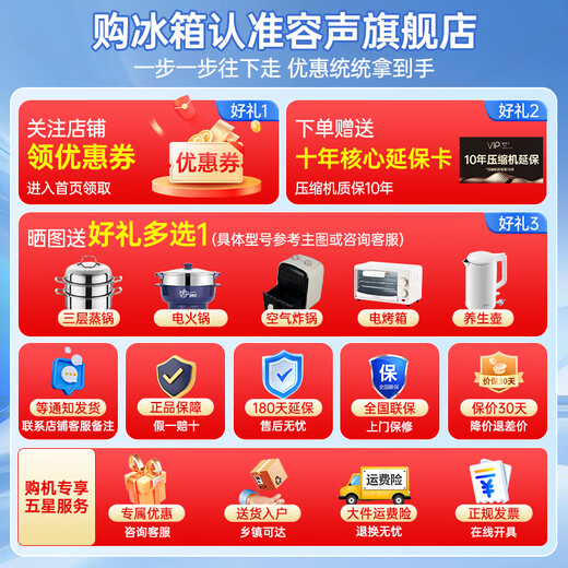 Rongsheng 429-liter cross double-open four-door refrigerator first-class energy-saving double-cycle air-cooled frost-free dual-frequency mother and baby ultra-thin embedded household large capacity Rongsheng 429-liter air-cooled double-cycle cross-door refrigerator