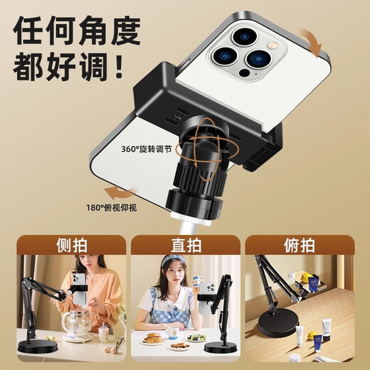 Jingchuan Asahi Overhead Shooting Mobile Phone Stand Desktop Cantilever Bracket Multi-Functional Shooting Lazy Stand Live Broadcasting Online Class Shooting Food Handmade Video Unboxing and Delivery Stand Black Desktop Overhead Shooting Live Broadcast Bracket