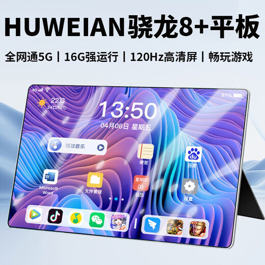 HUWEIAN平板电脑Pad Pro 2025款骁龙8+全网通5G二合一WiFi4K高清全面屏网课学习游戏娱乐办公 紫色 16GB+512GB 12英PadPro+定制无线键盘+鼠标+豪华礼品