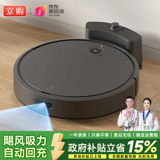 Jinggou selects sweeping robot, sweeps and mops all in one, intelligent fully automatic household floor washing and mopping, vacuuming, automatic cleaning, small household appliances, gift, black, automatic recharge, rear water tank