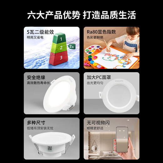 Philips (PHILIPS) LED downlight embedded ultra-thin downlight 5W anti-glare aisle ceiling ceiling light warm white light 4000K opening 70~85mm