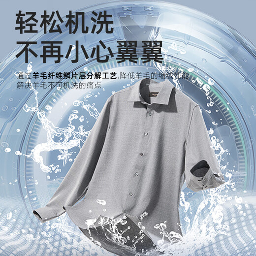 YOUNGOR 25 new autumn and winter shirt for men, machine washable worsted wool blend, suede easy to care for and warm, light gray 41