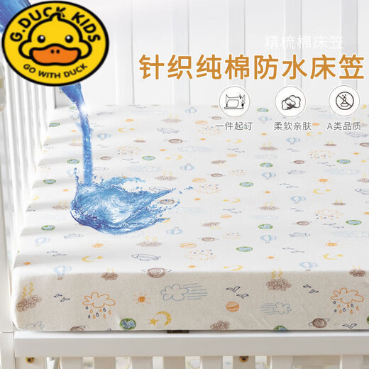 G.duckG dot duckGduck cartoon children's pure cotton bed sheet brushed crib sheet mattress cover waterproof space blue all-season model thick 3-9cm60cm*110cm