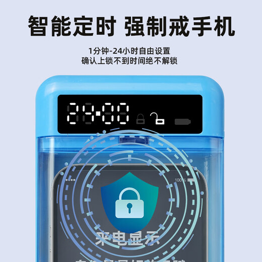 Mobile phone self-discipline box, student self-discipline box lock, mobile phone time management artifact, anti-addiction device for dormitory students, high school entrance examination and college entrance examination, mobile phone self-discipline lock, Mibai