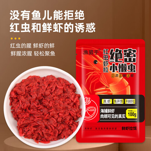 New style of small lazy worm, red worm, fresh shrimp, shrimp sliding bait, crucian carp bait, small shrimp companion, lazy man's wild fishing companion, red worm and shrimp, small lazy worm*5 bags