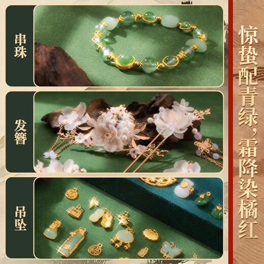 Huang En – coffret cadeau pratique haut de gamme, Style ancien, Bracelet de perles, jouet fait à la main, cadeau d'anniversaire pour filles de 6 à 10 ans, 12 à 15 ans