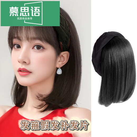 MUSIYU wig and headband all-in-one head covering white hair to increase hair volume natural invisible half wig wig piece brown black A16-206