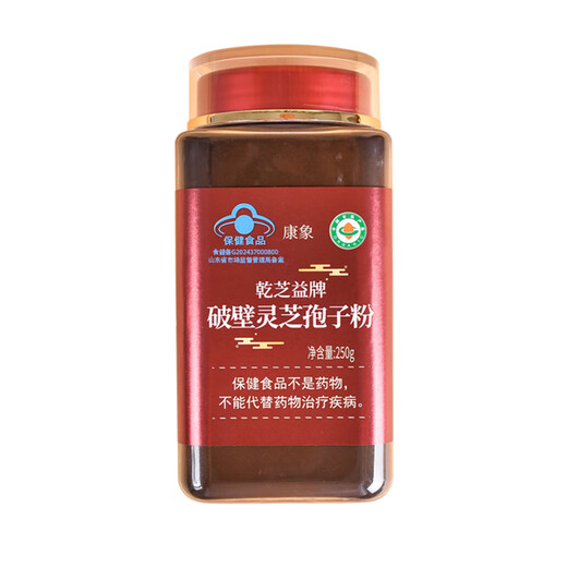 康象【有机蓝帽】破壁灵芝孢子粉增强免疫力林芝中老年人营养品送父母 礼盒装500克【送礼】