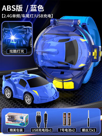 Jule baby children's watch remote control car toy boy boy's birthday car race ABS2 point 4G frequency car tail light USB charging blue