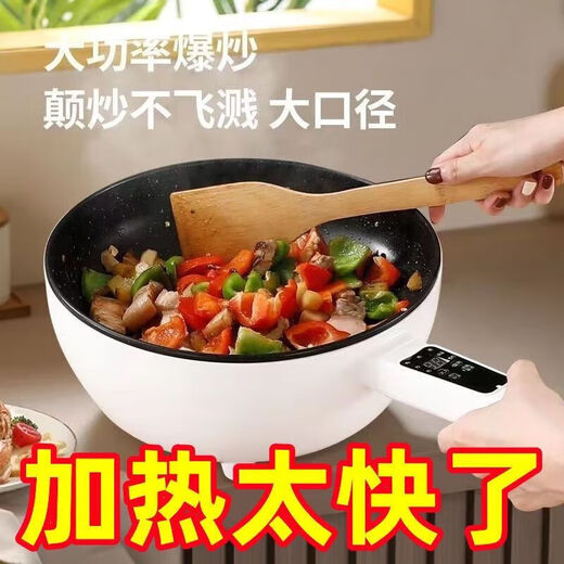 All-in-one electric wok, multi-functional electric wok for home use, high power for frying, frying and steaming, thickened top with intelligent temperature control 4.5 liters, free gift, 4.5 inches