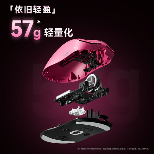 VGN Dragonfly F1 SE Souris sans fil Design léger Ergonomie Bureau de jeu Filaire/2,4 G/Bluetooth Triple Mode Grande batterie Dragonfly F1 SE Rose Rouge