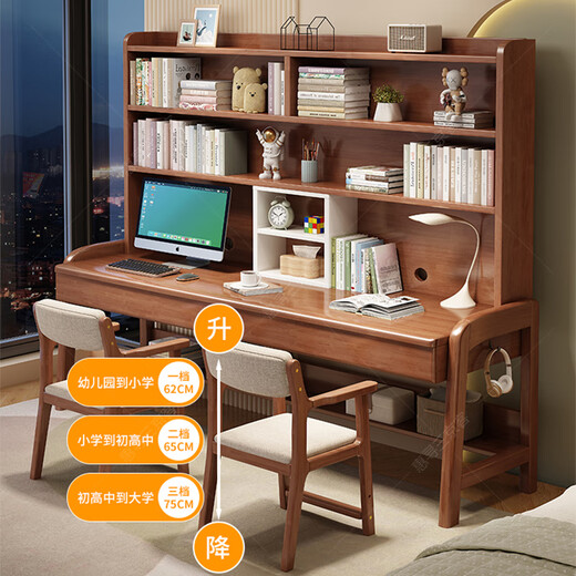Huixun solid wood desk bookshelf integrated computer desk desk home bedroom extended study table student double writing desk walnut #double desk + bookshelf 160cm*60cm*75cm total height 190cm