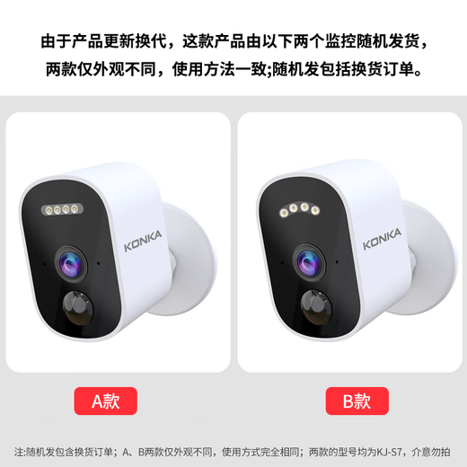 Konka corridor door wireless battery charging home camera needs to be connected to wifi network mobile phone remote monitor 360 no blind spots with night vision panoramic view without plug-in power indoor and outdoor