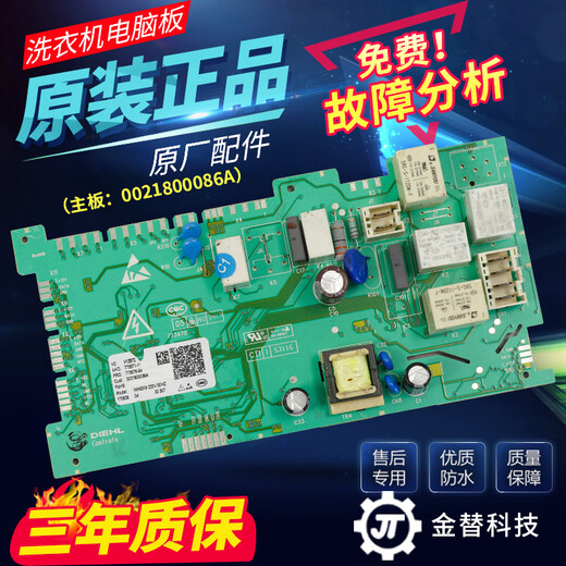Geeignet für Haier Waschmaschinen Computerplatine XQG100-HBDX14756GU1/BDX14756GU Display Board Motherboard Display Display [0111]