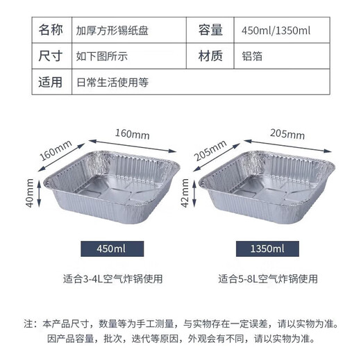 Special paper for rice air fryer, tinfoil tray box for fryer, special tinfoil paper for fryer, high temperature resistant barbecue baking pan, baking oil-absorbing paper, 50 pieces thickened tinfoil lunch box, 5-8L fryer