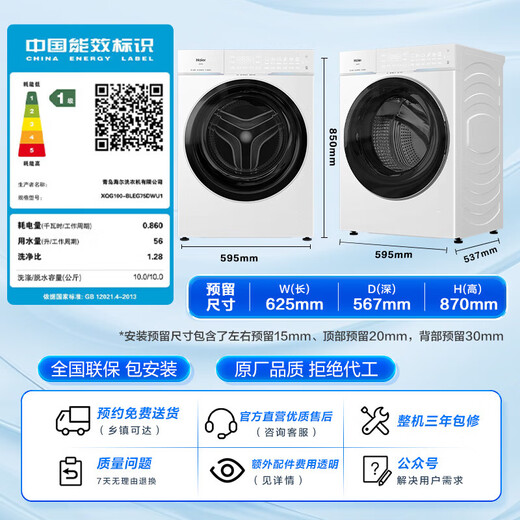 Haier Yunxi 4.0pro new product 10kg household ultra-thin large capacity drum washing machine direct drive fully automatic washing and drying machine first-level energy efficiency subsidy 75DW Ice and Snow White Yunxi 4.0Pro丨High-end Care丨Flagship New Product