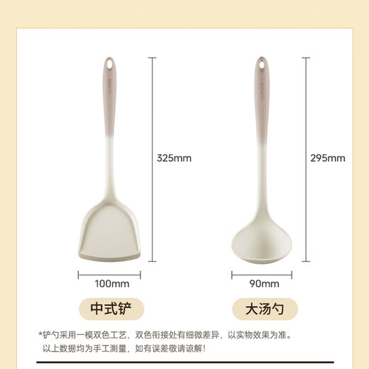 SUPOR silicone kitchen spatula, high temperature resistant non-stick pot, frying pan, frying pan, special cooking spatula, soup spoon, silicone Chinese spatula, two-color