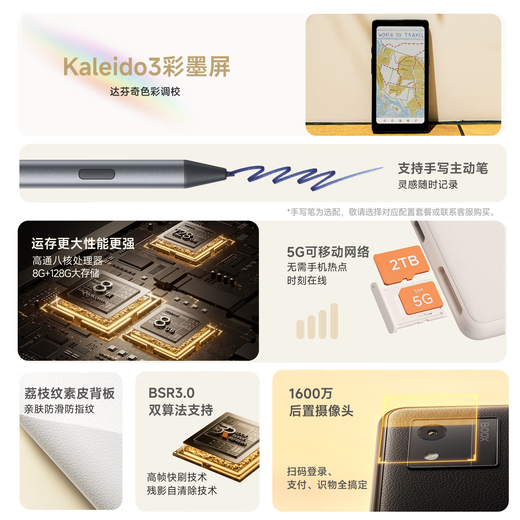 BOOX Aragonite P6Pro Xiaocai Ma new product launch 6.13-inch color e-book reader e-paper book e-paper ink screen tablet small screen reader Yueshuang White