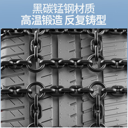 Meitu Automobile SUV universal off-road vehicle car wear-resistant metal winter snow escape tire anti-slip thickened chain