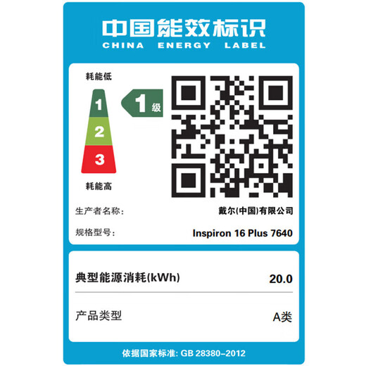 El gobierno de Dell subsidia la Inspiron 16PLus, 16 pulgadas, metal, alto rendimiento, diseño de oficina para estudiantes, juego CAD, computadora portátil delgada y liviana, voltaje estándar i7H, interfaz Thunderbolt, estándar 16G + 1T