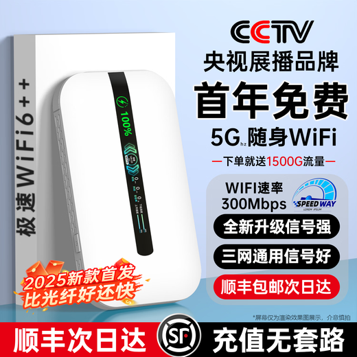 Feiyi Gigabit speed mobile portable wifi 2025 new pre-storage-free high-speed power bank two-in-one 5G dual-band wireless wifi6 national universal wireless traffic car broadband top version 5Ghz-68 channel-up 6999%