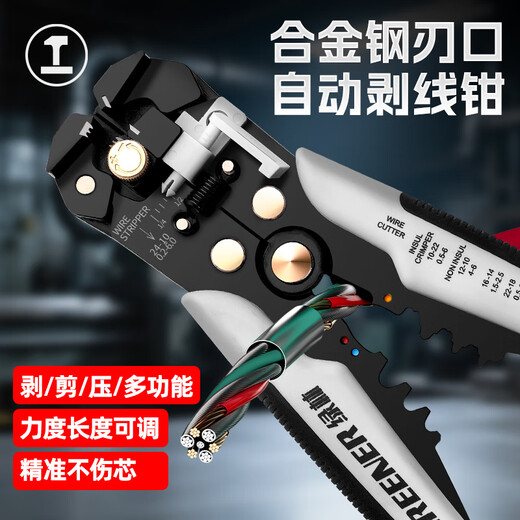 Greener (GREENER) automatic wire stripping pliers wire cutting pliers household multi-functional electrician wire pulling pliers automatic wire stripping pliers peeling pliers