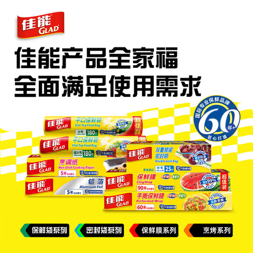 Canon (Glad) medium-sized food-grade sealed bags can easily hold 20 ziplock bags, fresh-keeping repackaging bags, storage bags, originally imported