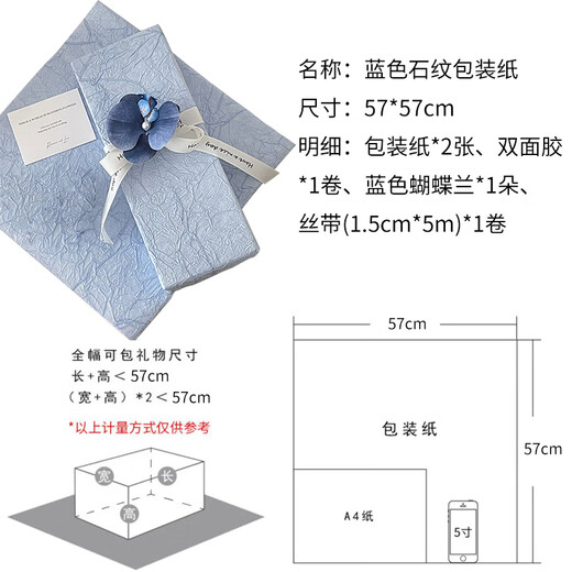 DOROCH gift wrapping paper with ribbon Phalaenopsis cigarette box wrapping paper blue birthday gift handmade DIY Christmas wrapping paper