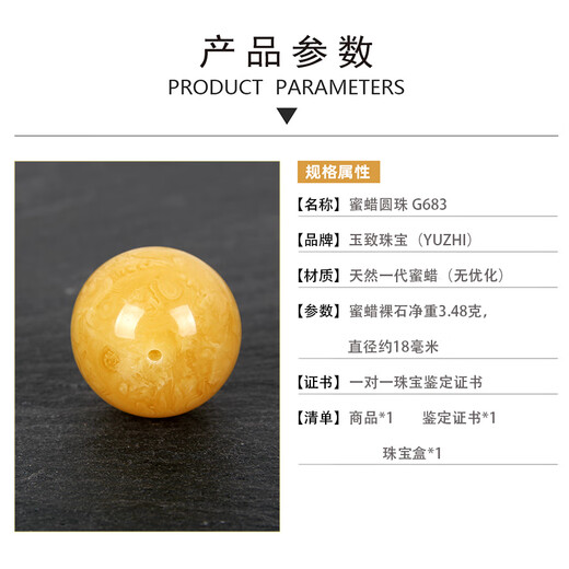 Yuzhi 1 item 1 certificate 1 shot natural Russian material unoptimized beeswax round beads single bead separated beads with beads diameter 18mm 3.48g diameter 18mm orphan G683