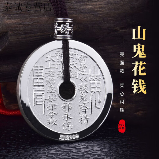 KZD Old Phoenix 999 sterling silver pure silver necklace Mountain Ghost Bagua spend money pendant silver ornaments safety buckle lanyard pendant for boyfriend Mountain Ghost pendant shiny model diameter about 31mm