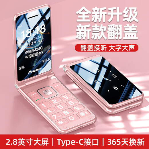 Newman (Newman) W90 flip phone 4G full network mobile phone for the elderly, super long standby phone for the elderly, dual SIM card, dual standby, loud sound, network, smart student button function phone, rose gold