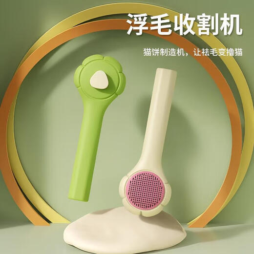 Cat comb to remove floating hair, needle combing brush, dog hair and cat hair cleaner, special pet short hair removal comb for cats with long hair, green