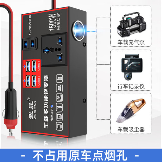 Bull is suitable for cars and trucks to use 12V24V to 220V multifunctional car high power converter to charge 12v24v universal model 4USB+dual car charging port+dual