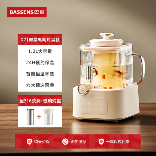 BASSENS small square stew all-glass health pot 1.2L constant temperature home multi-functional office small electric ceramic stove for brewing scented tea BS-D7max stew pot