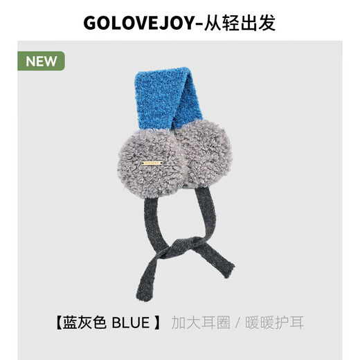 桑咻韩版拼色毛绒耳罩女冬季加厚保暖防寒骑行护耳朵系带耳包防冻耳捂 【系带无骨架】蓝灰