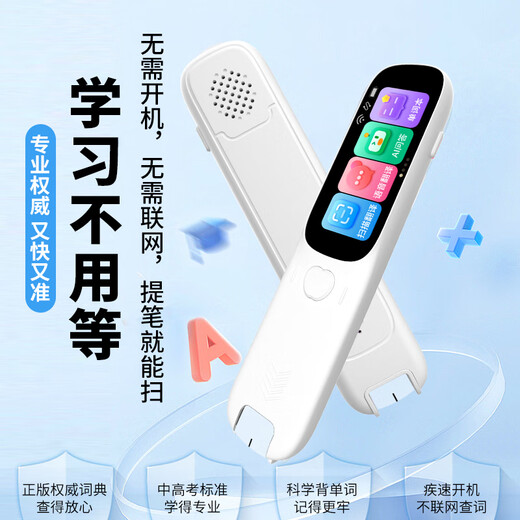 Alpha School Notes Star English Reading Pen for Primary Schools, Junior High Schools and High Schools, Simultaneous General Scanning Learning Pen, Dictionary Pen, Latest Version 2025 Offline Translation Pen, High School Reading Pen, English Listening and Reading Artifact, White + Any Scan Translation + Question Scanning + 90 Days Standby 128MB