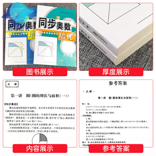 Simultaneous Mathematics Olympiad Peiyou fifth grade Western Normal Edition 1, 2, 3, 4 and 6 grade upper and lower volumes Mathematics People's Education Beijing Normal University Edition From textbooks to Mathematics Olympiads, primary school Mathematics Olympiad innovative thinking training comprehensive application questions daily exercise book Western Normal Edition for the first grade of primary school