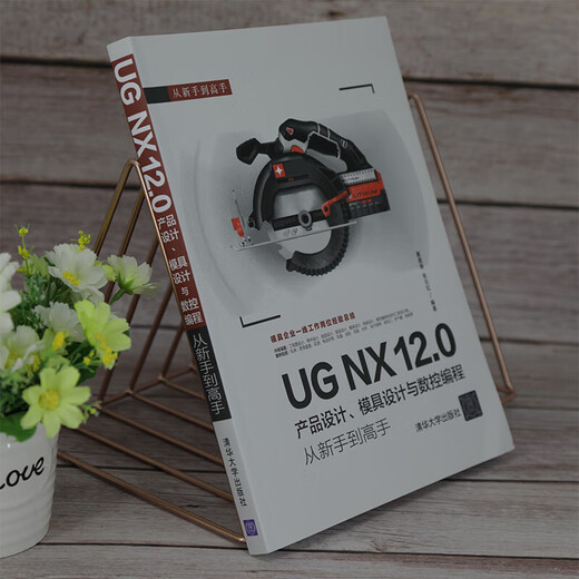 Xinhua echtes UG NX 12.0 Produktdesign Formgestaltung und CNC -Programmierung vom Anfänger zum Experten SN3810SN6629