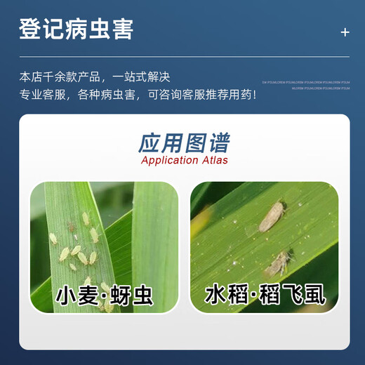 FMC Welfare Star 20% clothianidin for rice, wheat, planthoppers and aphids agricultural medicine nicotinic insecticide 250g/bottle