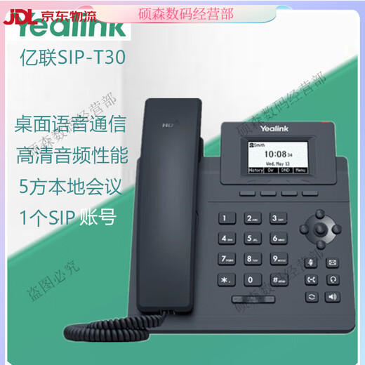 YEALINK Yealink SIP-/T31/T31G/T31P/T33G/T31W business office phone IP landline phone Yealink T46U