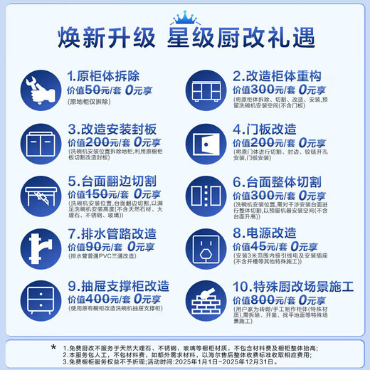 Haier dishwasher W5000Plus+ household fully automatic built-in dishwasher 20 sets + 3 capacity high water pressure seven-star disinfection UV double sterilization W5000Plus+ 20 sets high water pressure new model