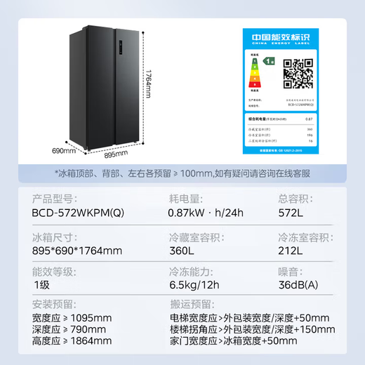 Midea 572-liter double-door household refrigerator first-class energy efficiency variable frequency energy-saving air-cooled frost-free large capacity trade-in BCD-572WKPM (Q) national subsidy 20%