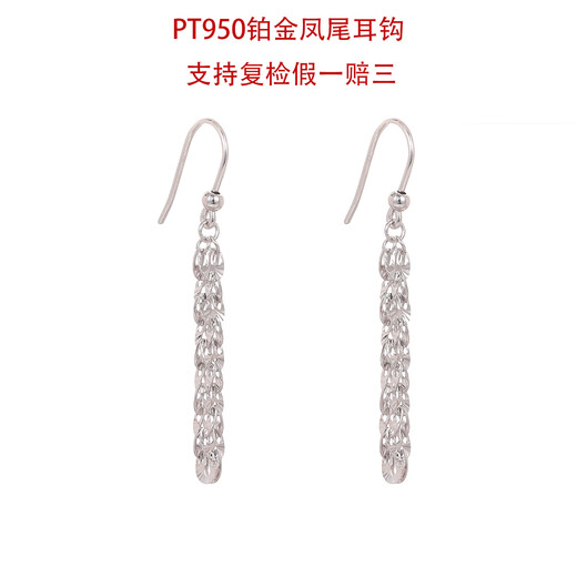 Tipu Chinese-style cheongsam pt950 platinum ear hooks for women, real platinum tassel earrings, exaggerated large earrings for round faces, pt950 platinum phoenix tail earrings, a pair