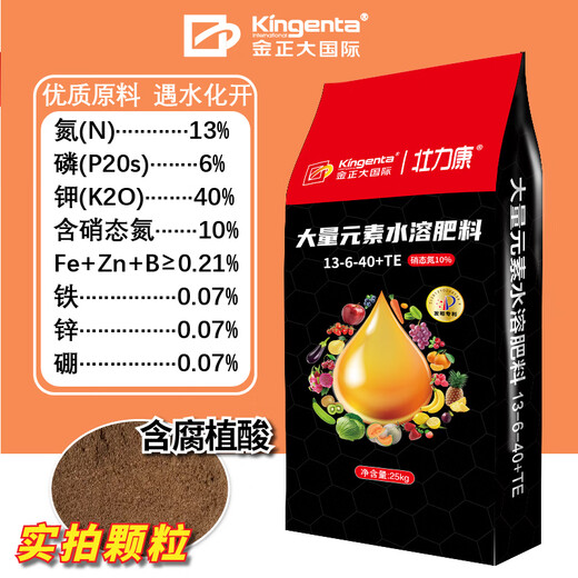 KINGENTA INTERNATIONAL Nitrogen, Phosphorus and Potassium Balanced Compound Fertilizer for Fruit Trees and Vegetables General Agricultural Vegetable Fertilizer High Potassium Fruit Expansion 50 Jin Jin equals 0.5 kg 13-6-40 High Potassium Type 50 Jin Jin equals 0.5 kg *4 packs Old brand