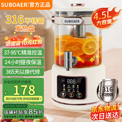 SUBOAER Subo Health Pot 4.5L Large Capacity 316 Heating Plate Multifunctional Household Tea Maker Stewing Pot All-in-One Teapot Boiling Kettle Flower Teapot Mid-Autumn Festival Gift for Friends 4.5L 316 Stainless Steel Heating Plate + 316 Tea Drain